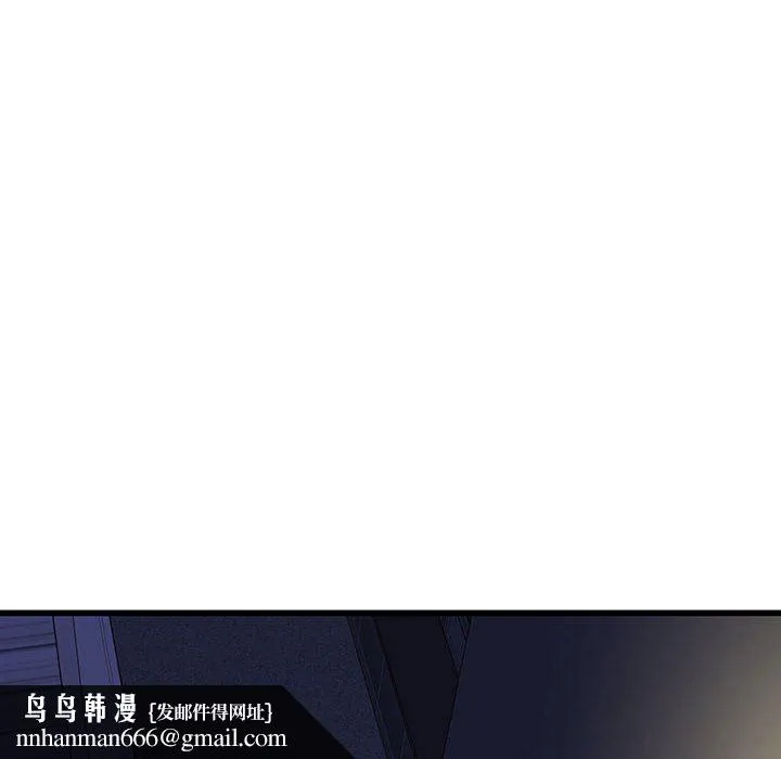 他们难以启齿的关系 第35话 第45页