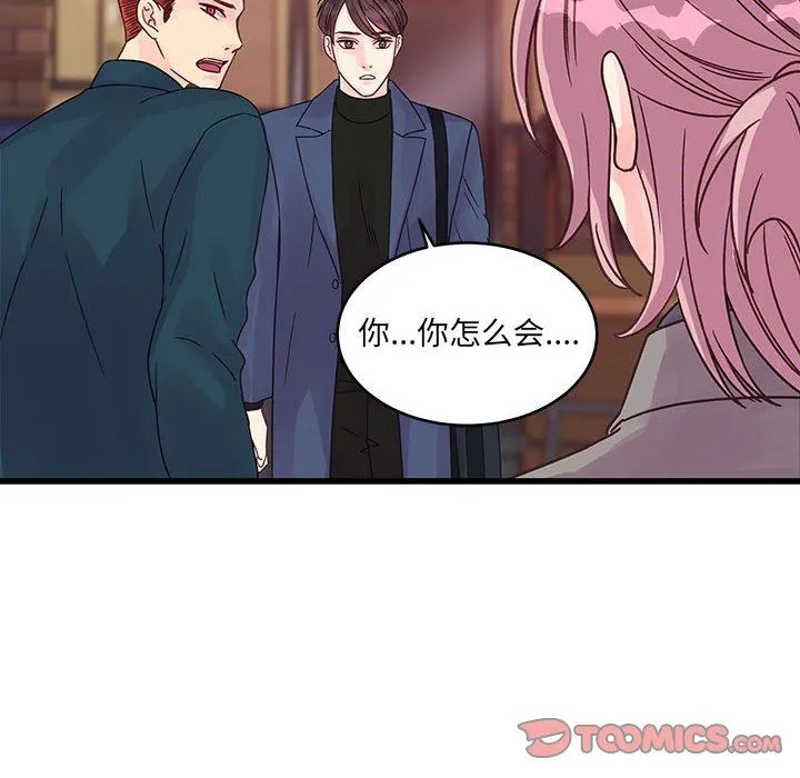 他们难以启齿的关系 第35话 第16页