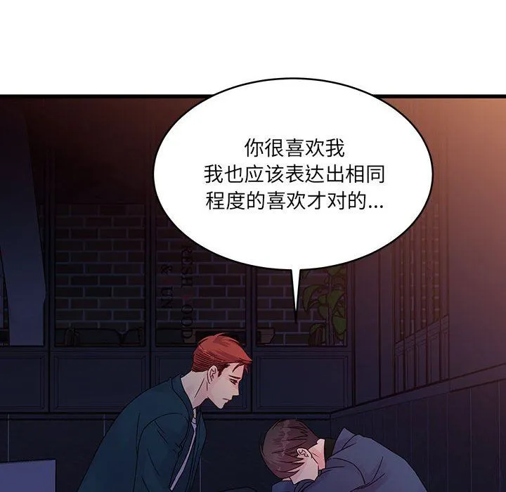他们难以启齿的关系 第35话 第60页