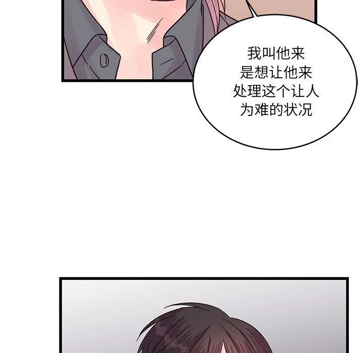 他们难以启齿的关系 第35话 第26页