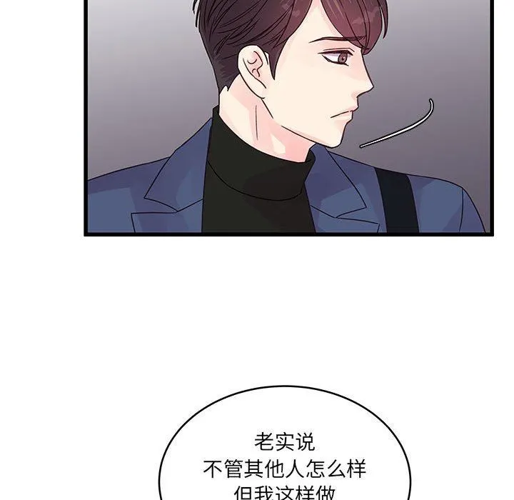 他们难以启齿的关系 第35话 第27页