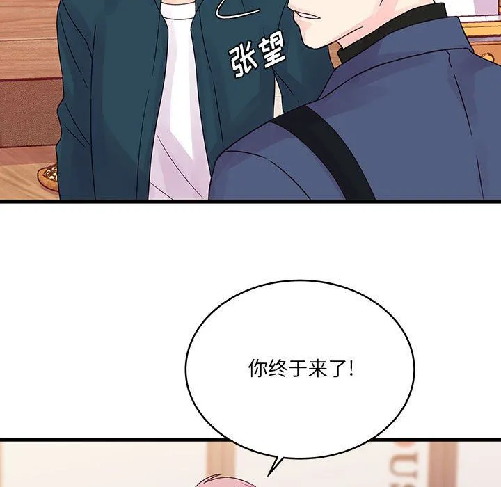 他们难以启齿的关系 第35话 第13页