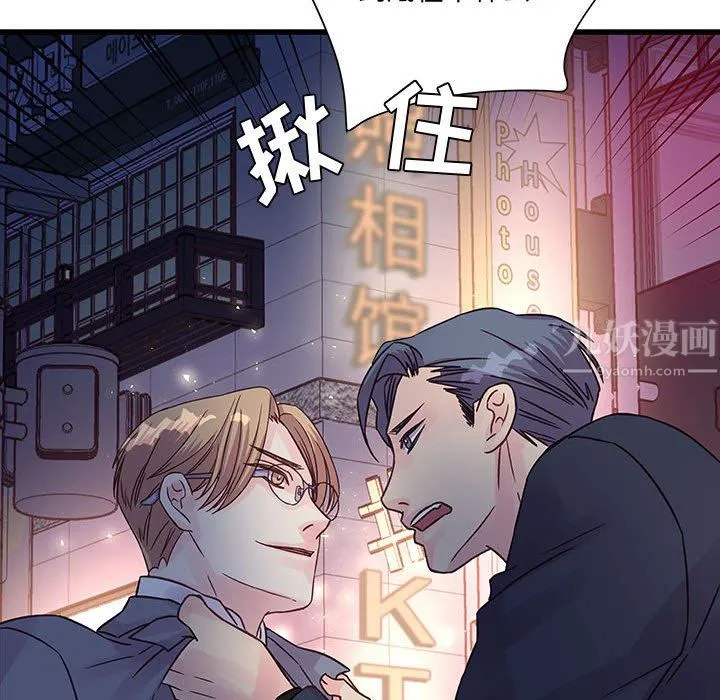 他们难以启齿的关系 第35话 第84页
