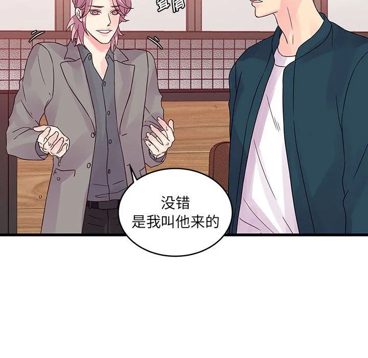 他们难以启齿的关系 第35话 第19页