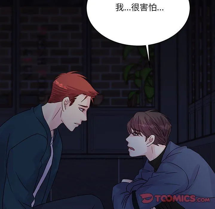 他们难以启齿的关系 第35话 第72页