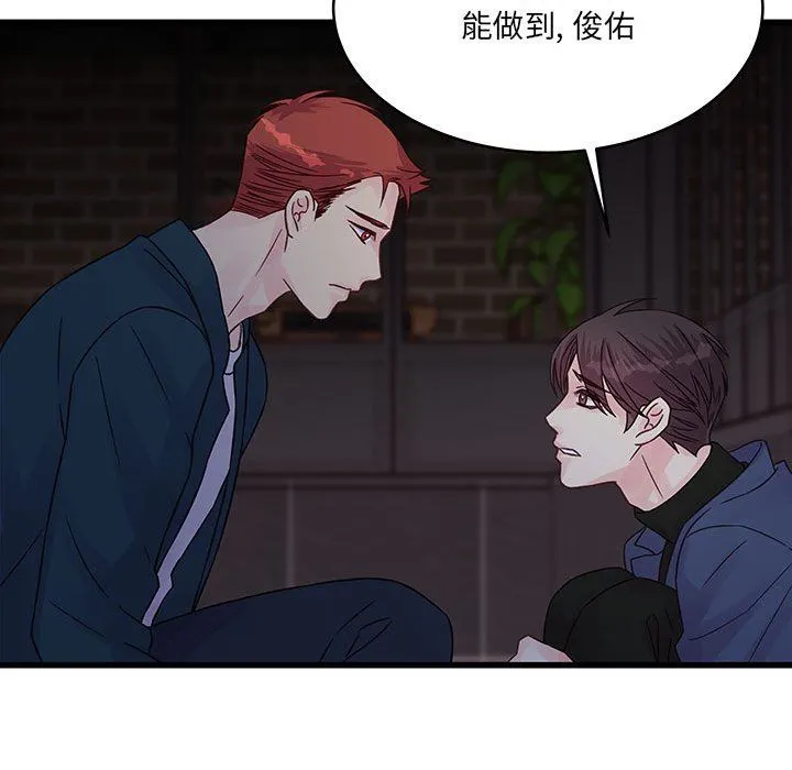 他们难以启齿的关系 第35话 第62页