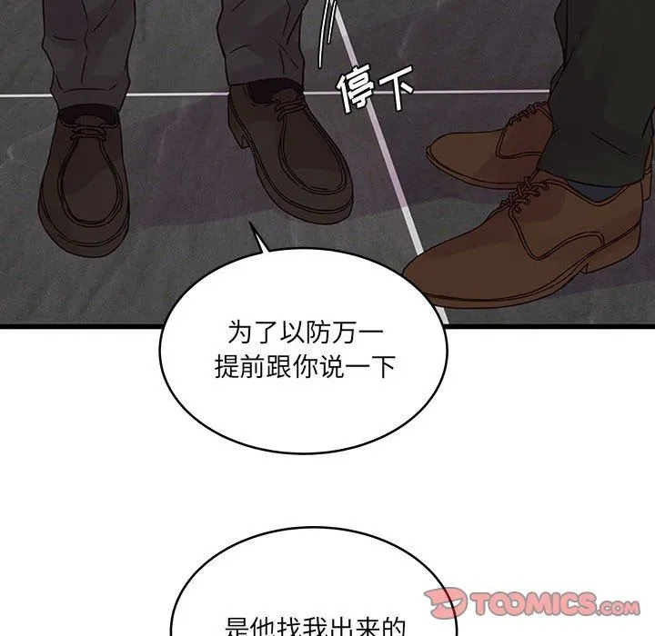 他们难以启齿的关系 第35话 第30页