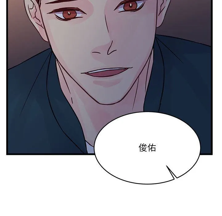 他们难以启齿的关系 第35话 第68页