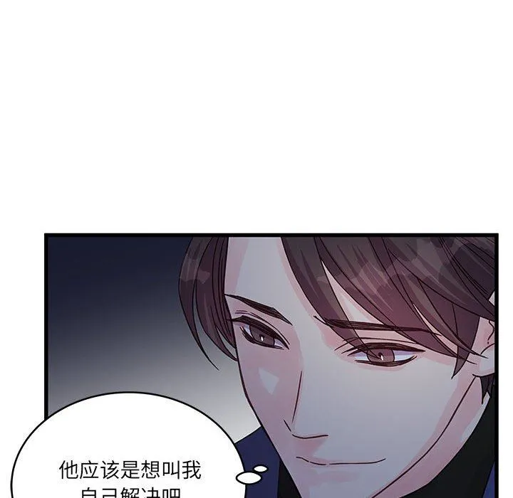 他们难以启齿的关系 第35话 第54页