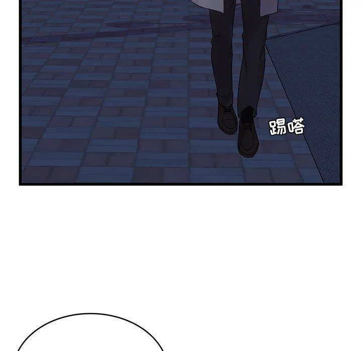 他们难以启齿的关系 第35话 第76页