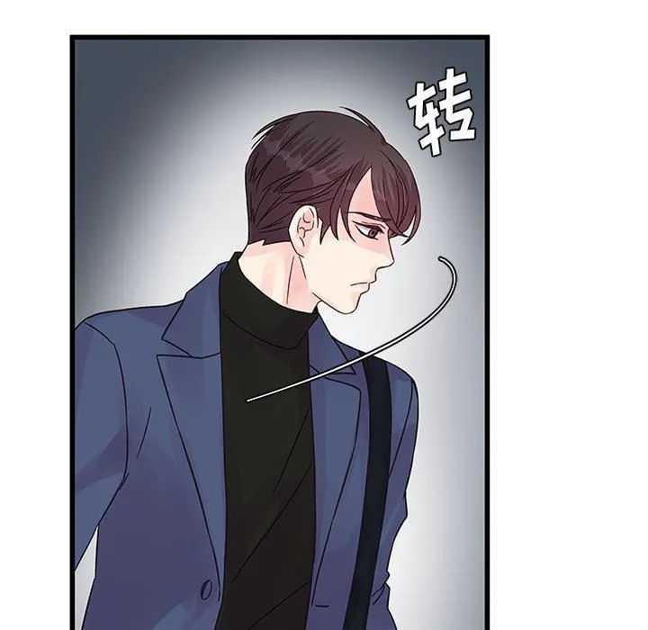 他们难以启齿的关系 第35话 第40页