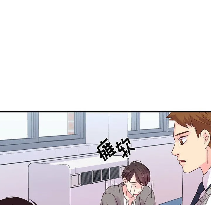 他们难以启齿的关系 第19话 第42页