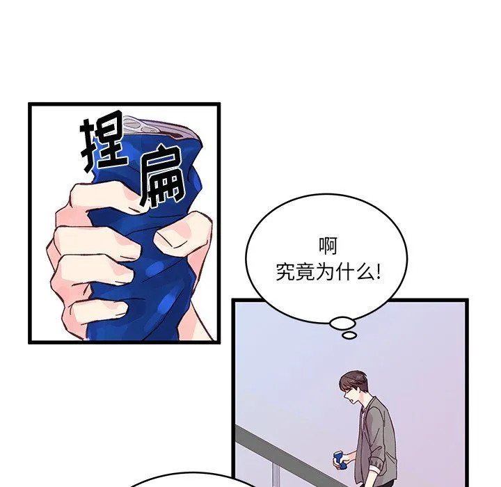 他们难以启齿的关系 第19话 第12页