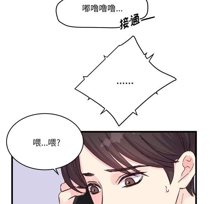 他们难以启齿的关系 第19话 第56页