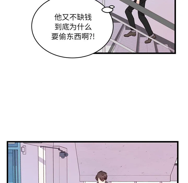 他们难以启齿的关系 第19话 第13页