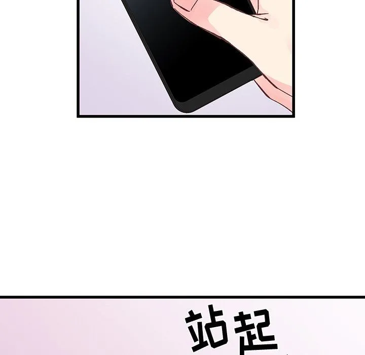 他们难以启齿的关系 第19话 第67页