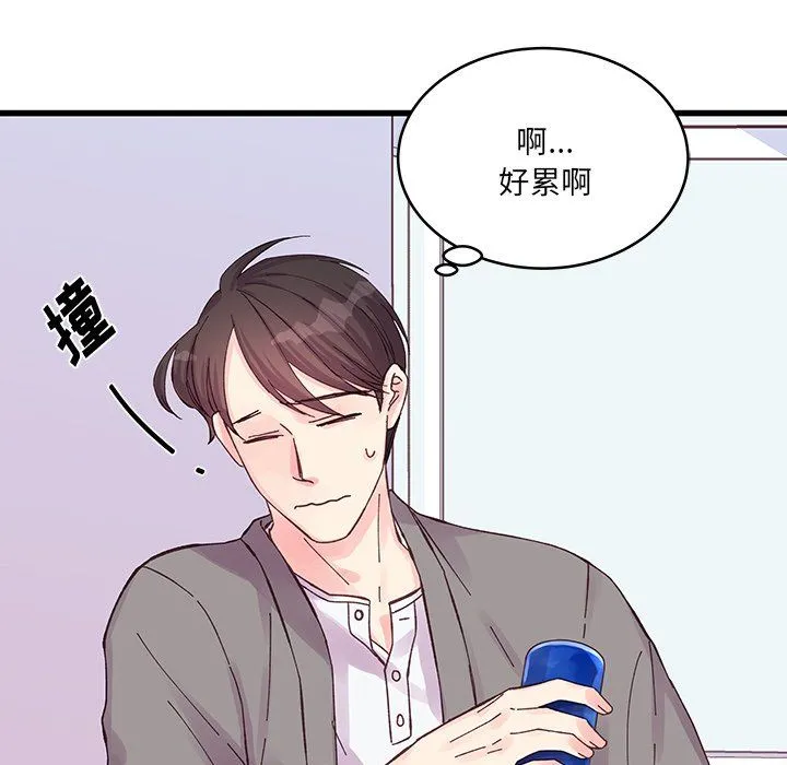 他们难以启齿的关系 第19话 第9页