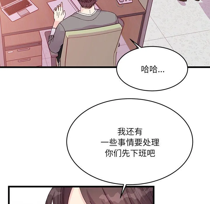 他们难以启齿的关系 第19话 第47页