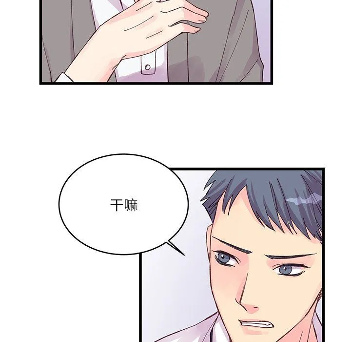 他们难以启齿的关系 第19话 第27页