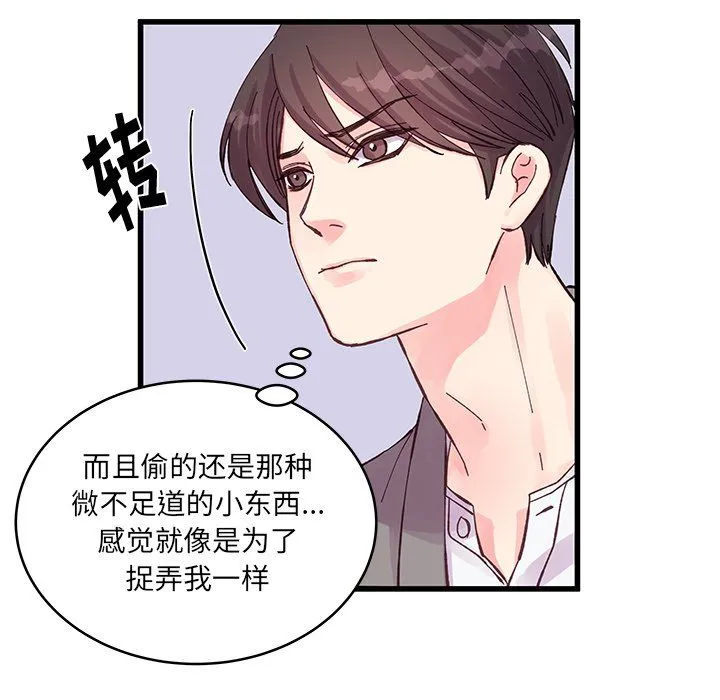 他们难以启齿的关系 第19话 第15页