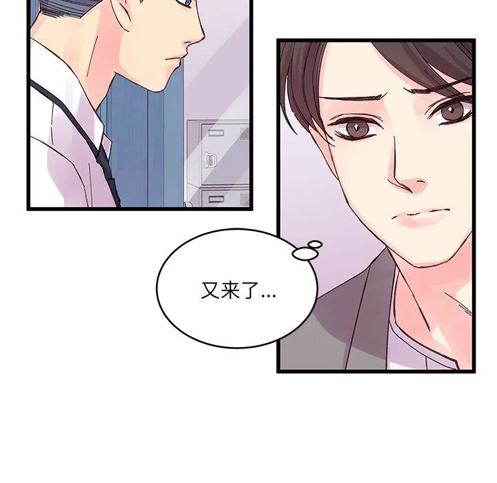 他们难以启齿的关系 第19话 第18页