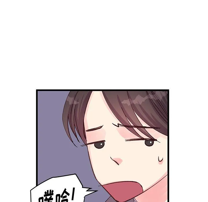 他们难以启齿的关系 第19话 第50页