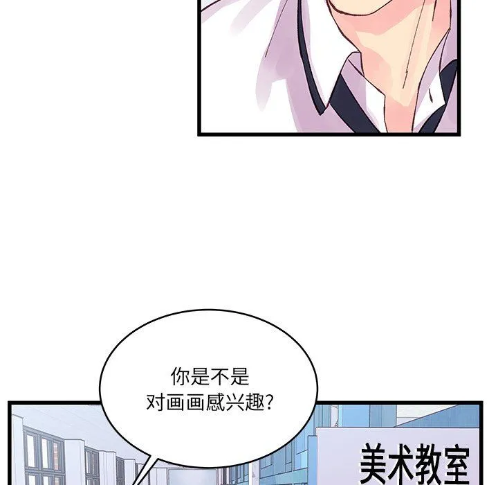 他们难以启齿的关系 第19话 第28页