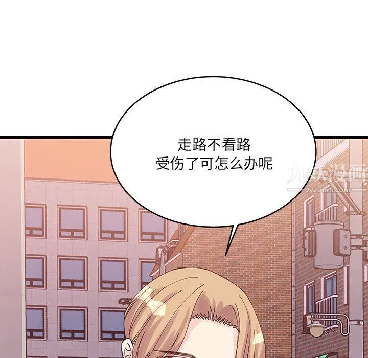 他们难以启齿的关系 第19话 第77页