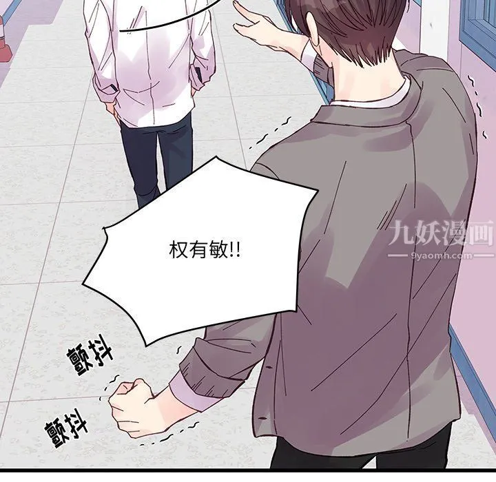 他们难以启齿的关系 第19话 第35页