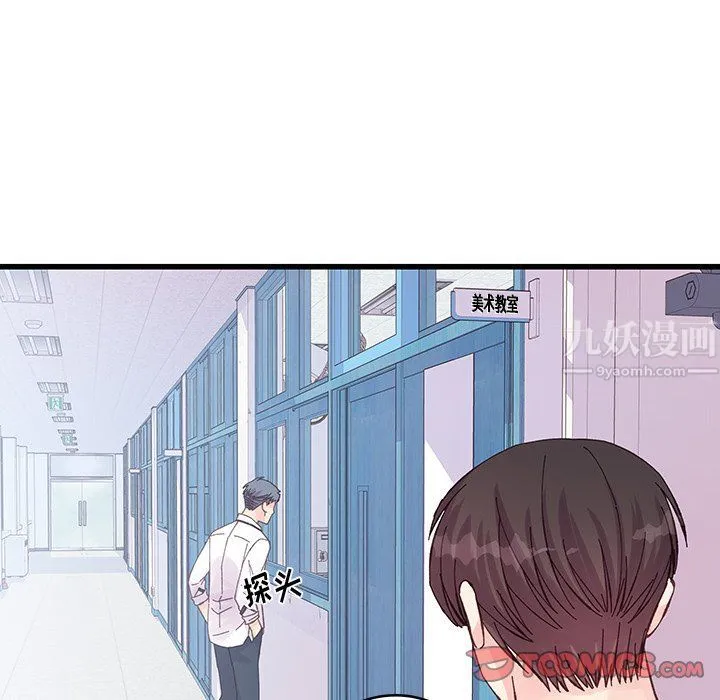 他们难以启齿的关系 第19话 第16页