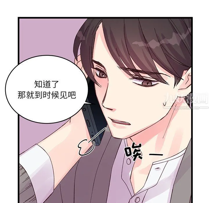 他们难以启齿的关系 第19话 第65页