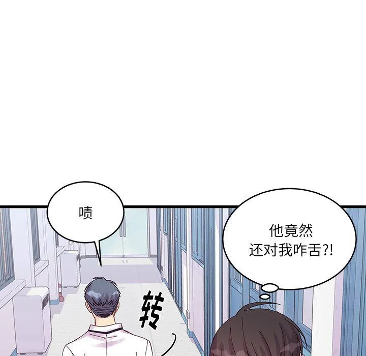 他们难以启齿的关系 第19话 第34页