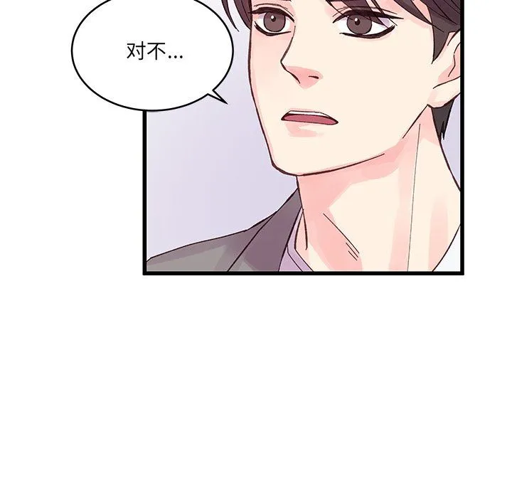 他们难以启齿的关系 第19话 第76页