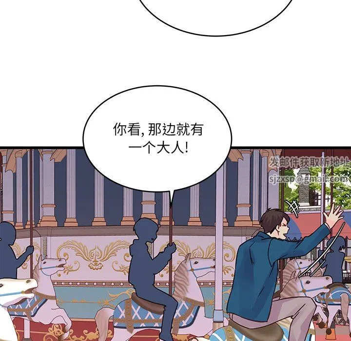 他们难以启齿的关系 第43话 第61页