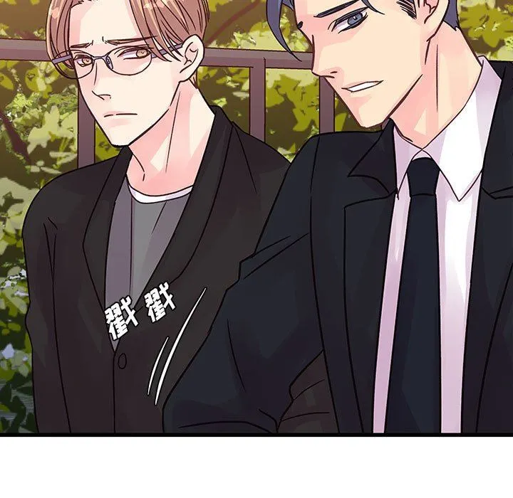 他们难以启齿的关系 第43话 第5页