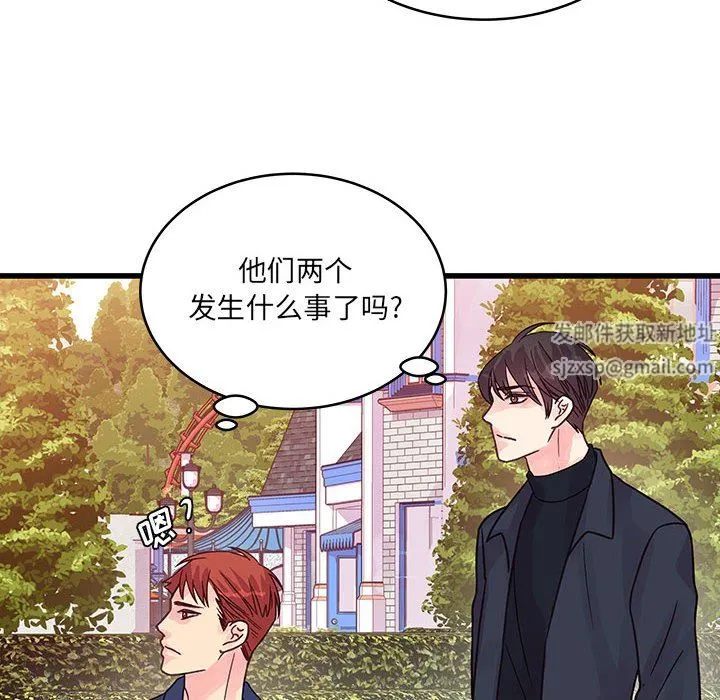他们难以启齿的关系 第43话 第87页