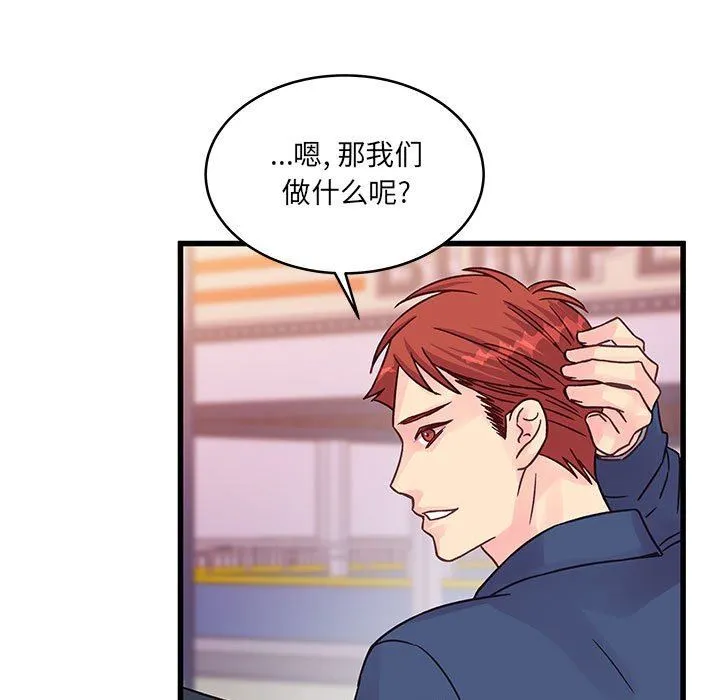 他们难以启齿的关系 第43话 第64页
