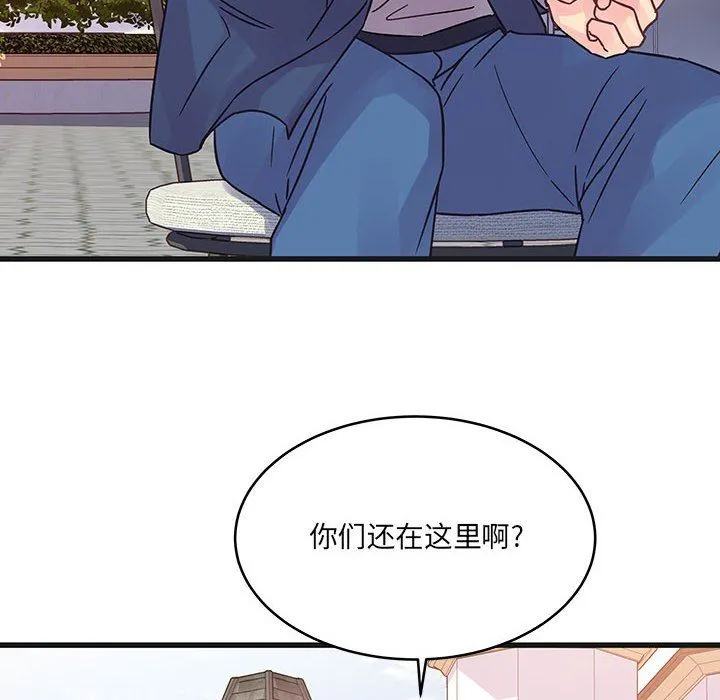 他们难以启齿的关系 第43话 第81页