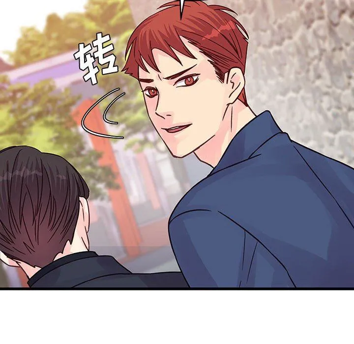 他们难以启齿的关系 第43话 第29页