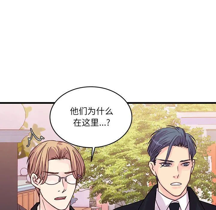 他们难以启齿的关系 第43话 第9页
