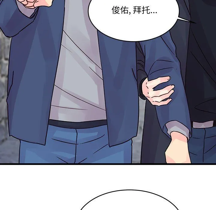他们难以启齿的关系 第43话 第15页