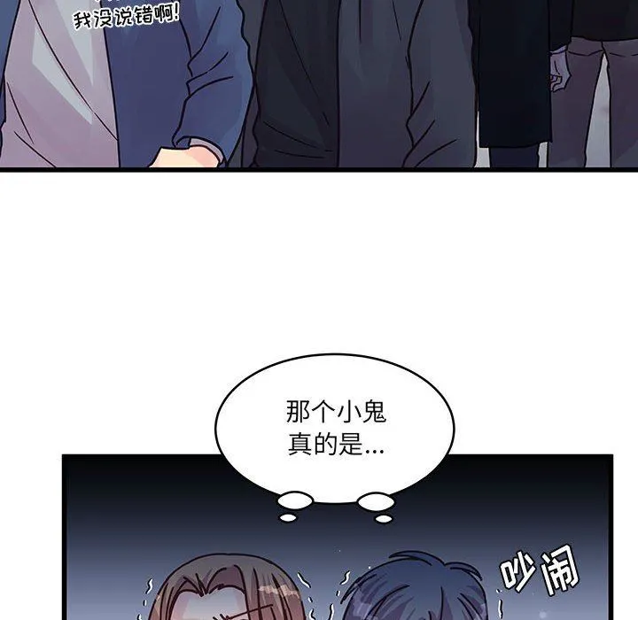 他们难以启齿的关系 第43话 第31页