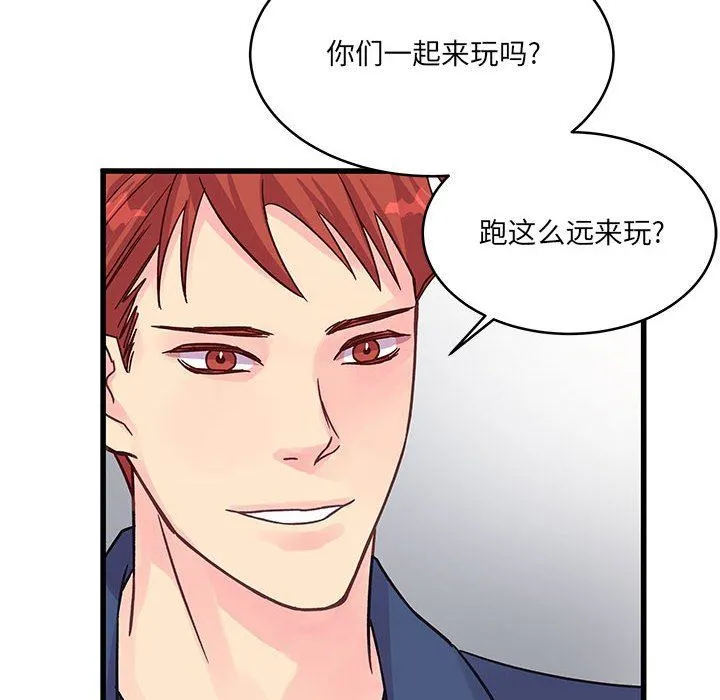 他们难以启齿的关系 第43话 第16页