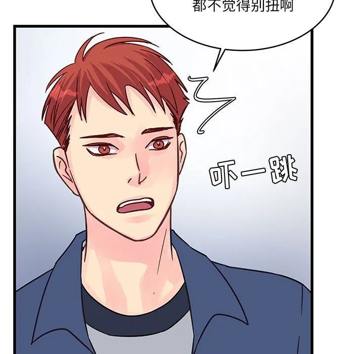 他们难以启齿的关系 第43话 第19页