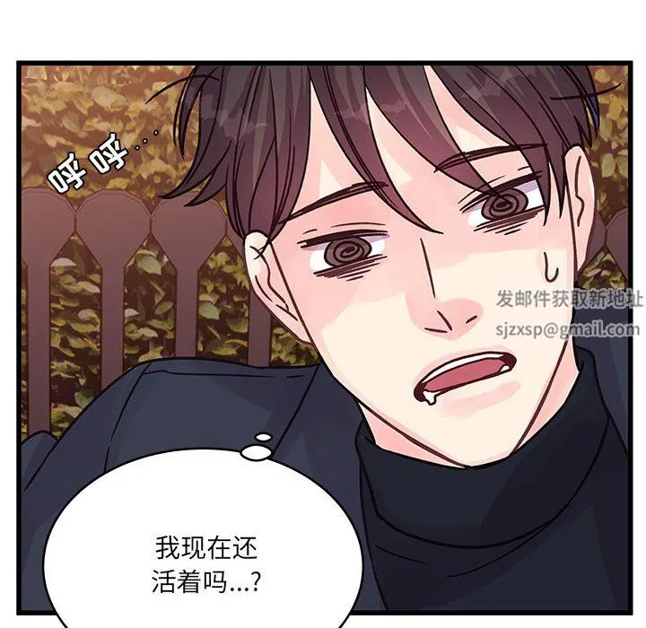 他们难以启齿的关系 第43话 第47页