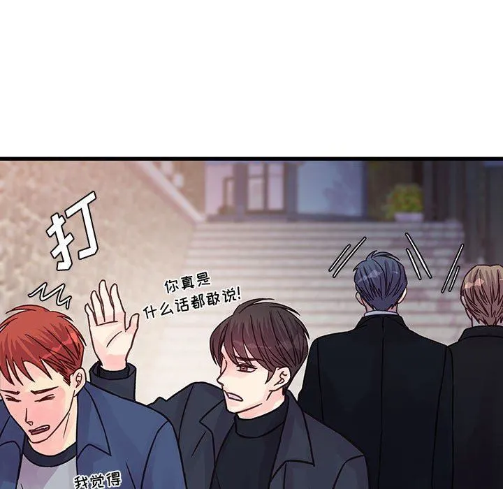 他们难以启齿的关系 第43话 第30页