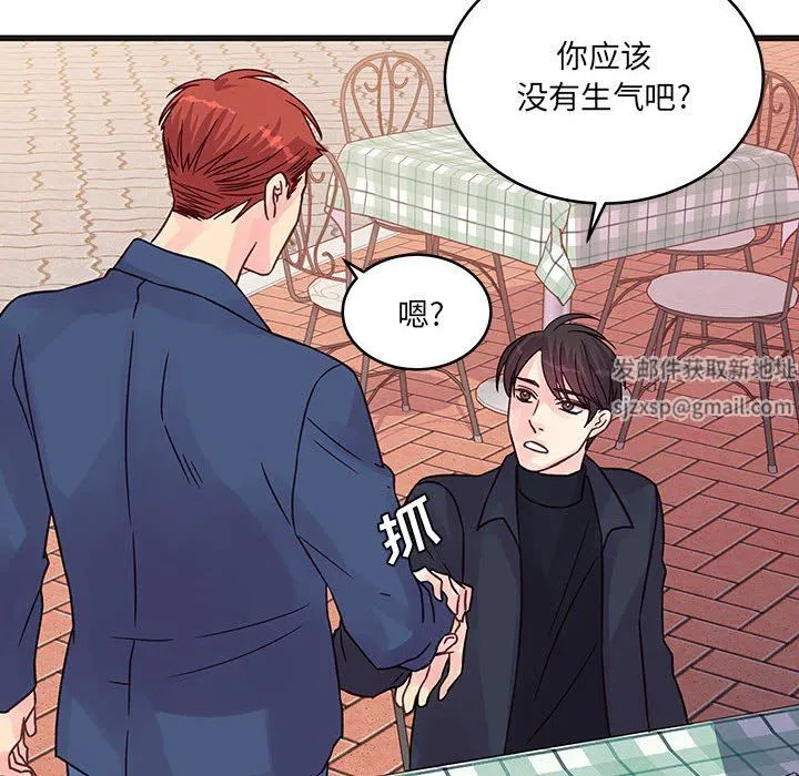 他们难以启齿的关系 第43话 第75页