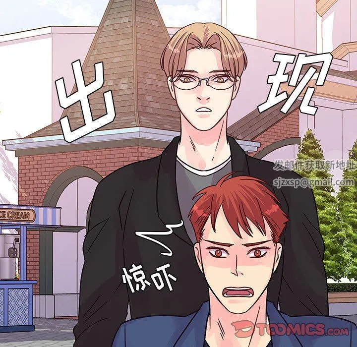 他们难以启齿的关系 第43话 第82页