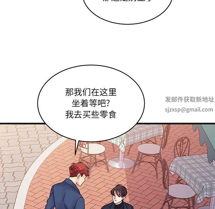 他们难以启齿的关系 第43话 第73页
