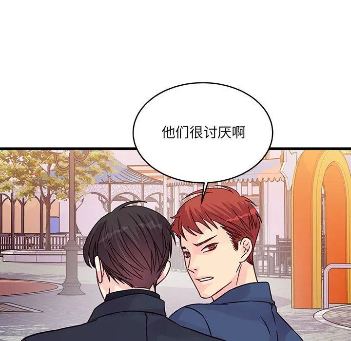 他们难以启齿的关系 第43话 第35页